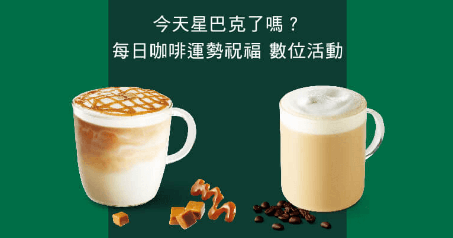 星巴克