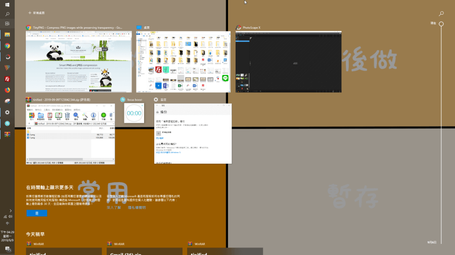Windows 桌面分割