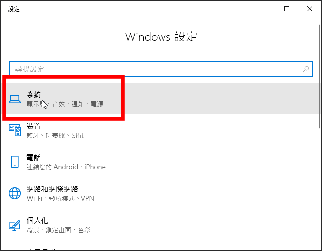 筆電資料互傳