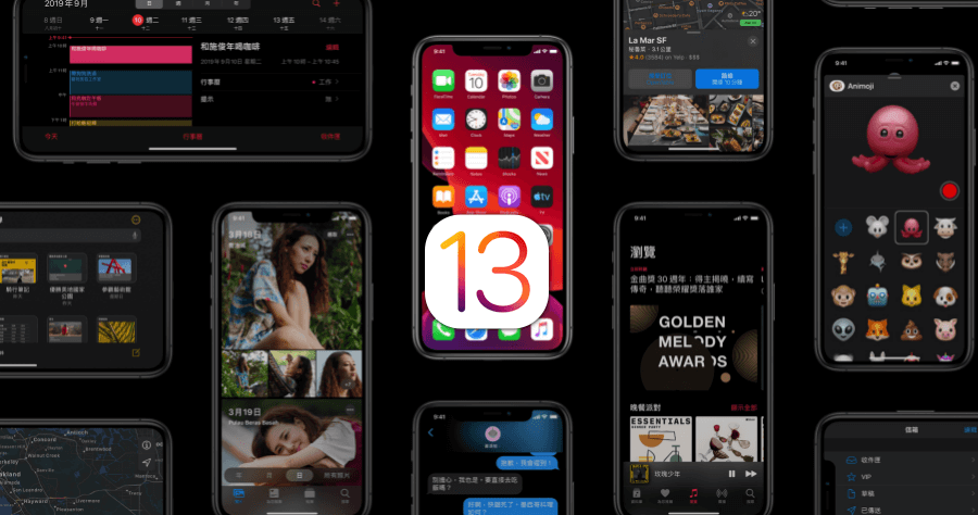 iOS 13 更新