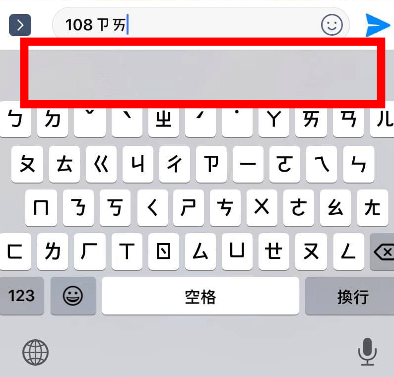 iOS 13 閃退