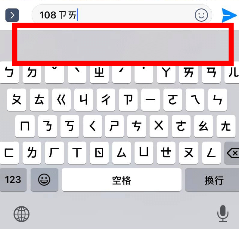 iOS 13 鍵盤選字