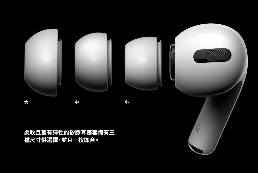 AirPods Pro 功能