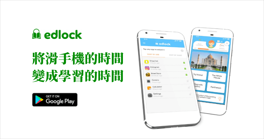 Edlock 開啟臉書前先回答 3 道英文題目，逼迫自己英文進步
