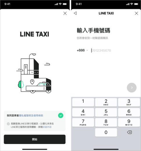 LINE TAXI 費用