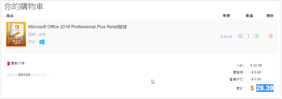 OFFICE 2016 哪裡買