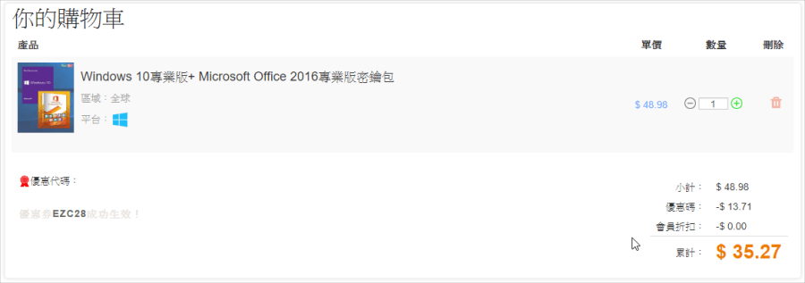 Windows 10 專業版序號
