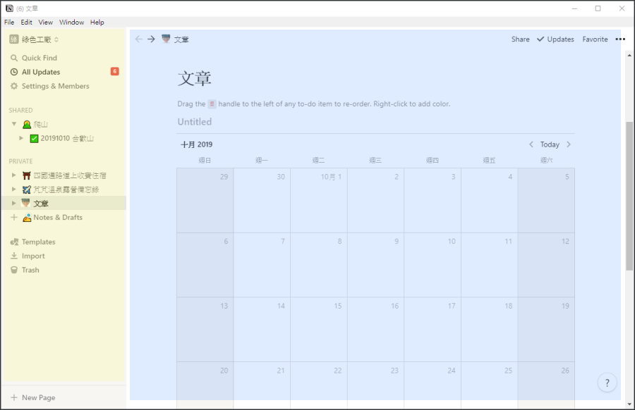 筆記工具推薦