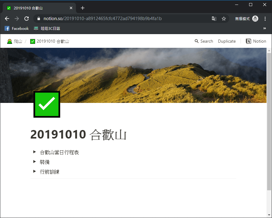 Evernote 替代工具<span id=