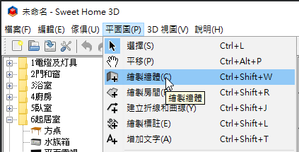 平面圖軟體下載