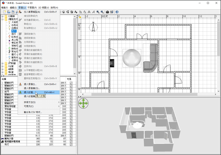 Sweet Home 3D