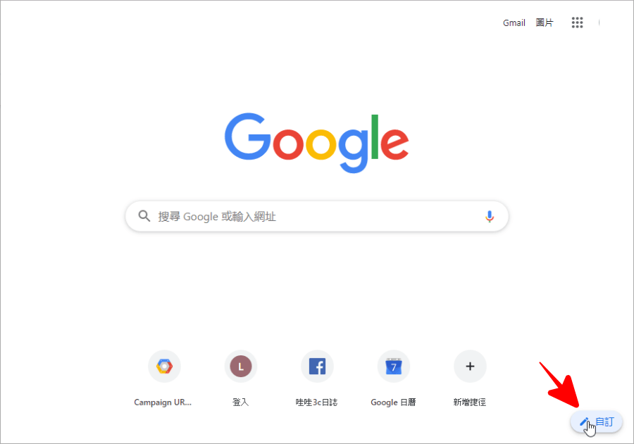 Google 黑色介面