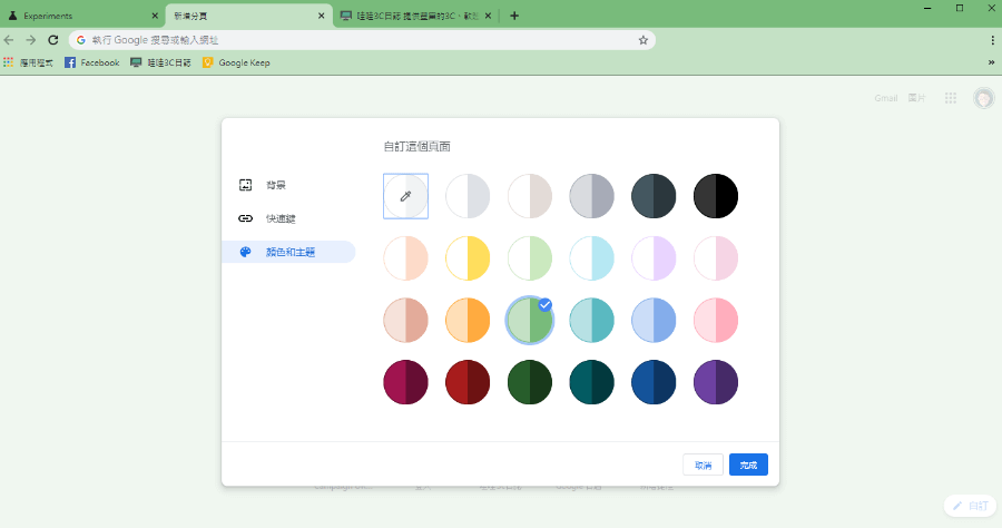 Chrome 不只有深色模式，還有各種色彩可以自訂，免擴充程式就能變換顏色
