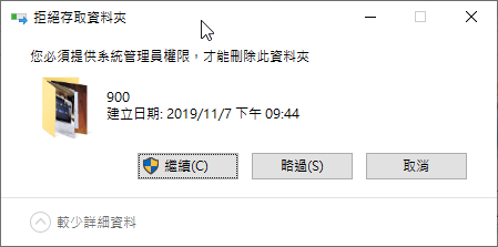 電腦檔案隱藏