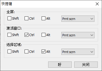 Windows 截圖軟體