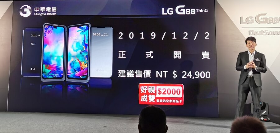 LG G8X ThinQ 功能