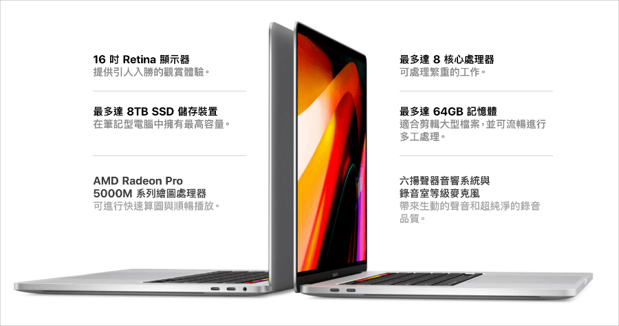 MacBook Pro 16 吋悄悄發表，鍵盤回歸剪刀腳結構，售價 77,900 元起