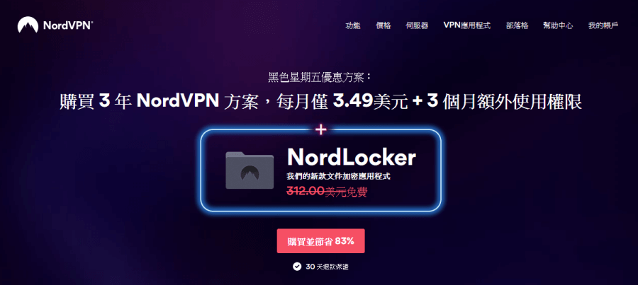 大陸翻牆 App 推薦