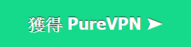PureVPN 穩定嗎