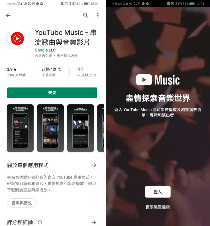 YouTube Music iOS 比較貴