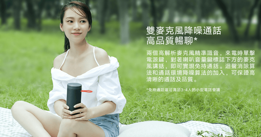 小米戶外藍牙喇叭開箱，支援藍牙 5.0 續航 8 小時只要 895 元