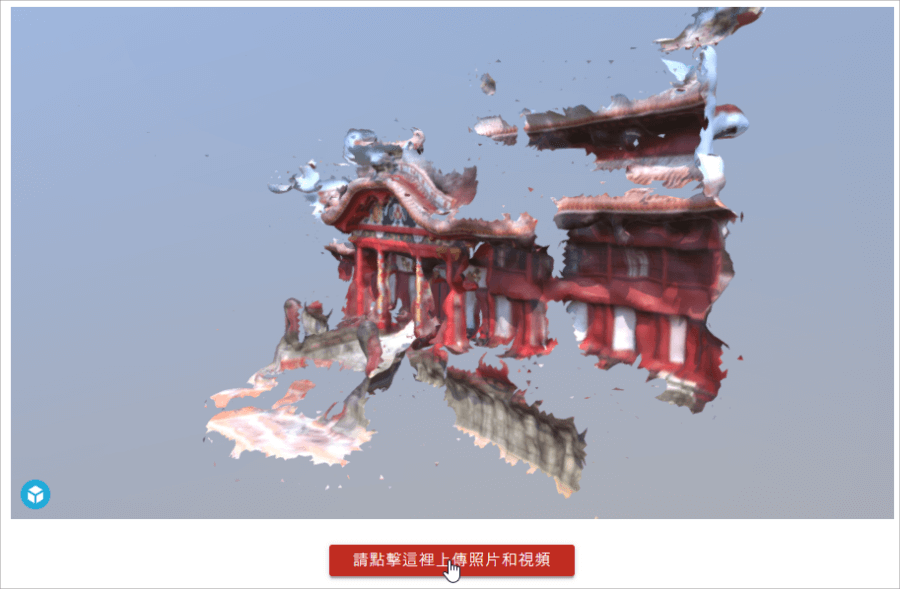 首里城3D模型
