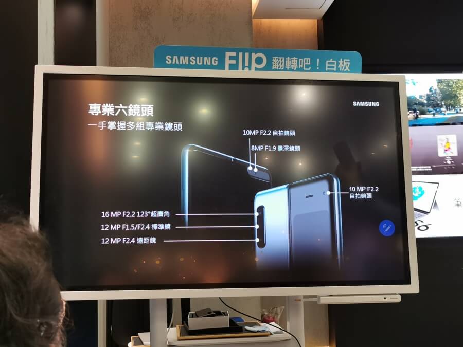 Galaxy Fold 台灣開賣