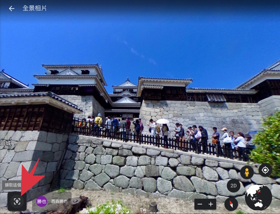 Google Earth 簡報教學