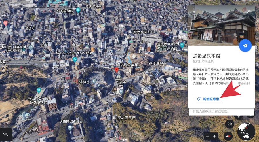 Google Earth簡報