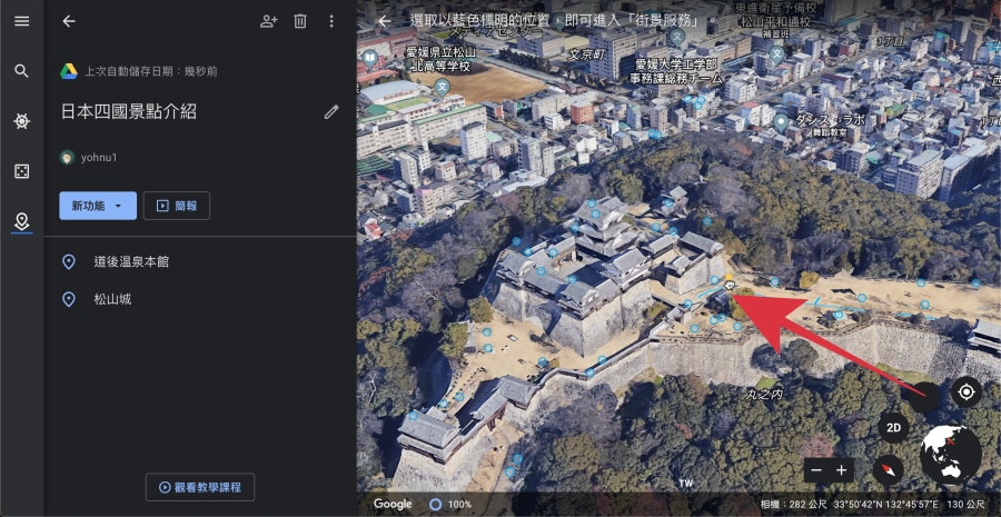 Google Earth簡報