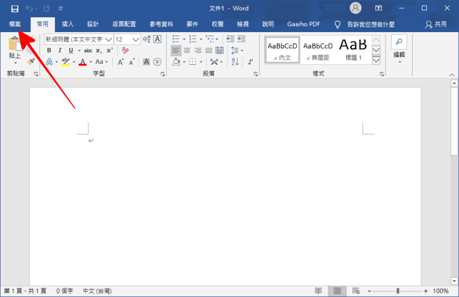 Word字型