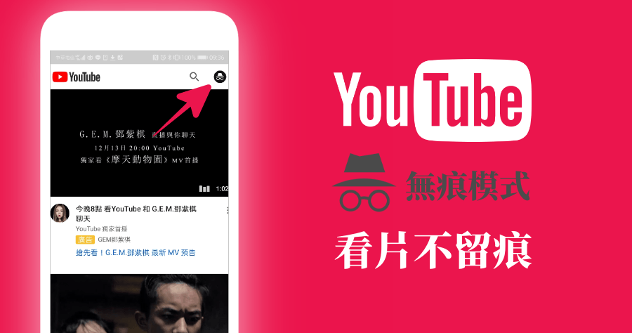 youtube推薦刪除