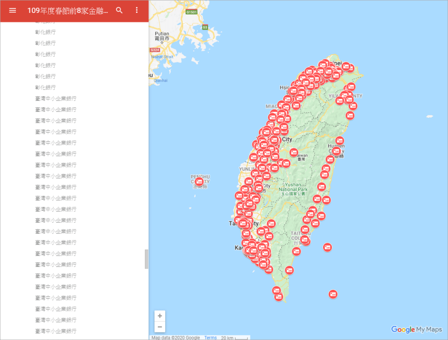 2020新鈔兌換