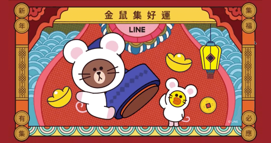 LINE 過年活動 - 金鼠集好運集章卡活動，1/27 前 LINE POINTS 免費拿