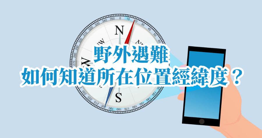 臺北市消防局app