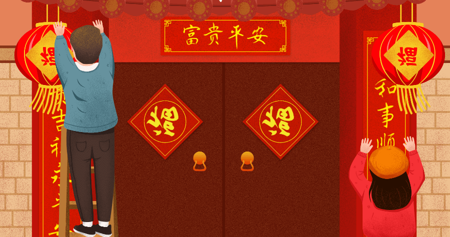 春聯怎麼貼？3 步驟圖解春聯平仄貼法