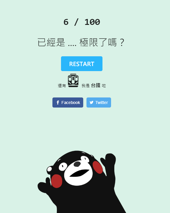 Taiwan Icon Font 台灣圖示字型