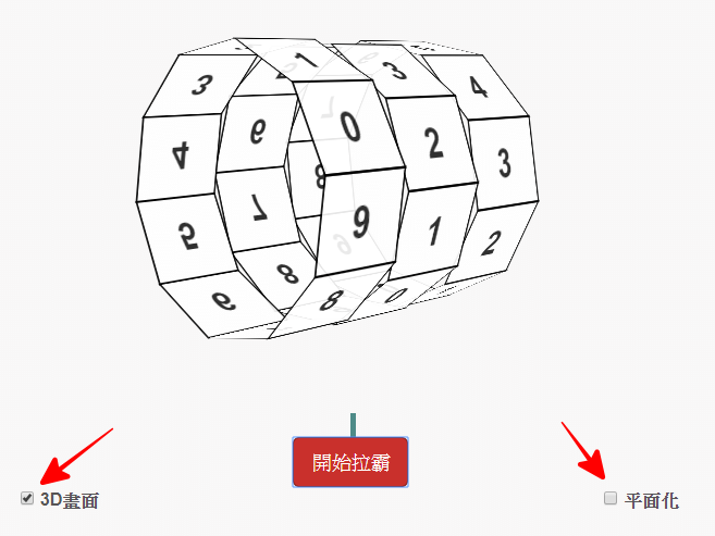 抽獎程式下載