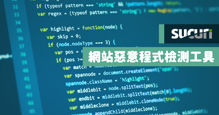Sucuri SiteCheck 掃描網站是否有惡意程式，免費安全檢測