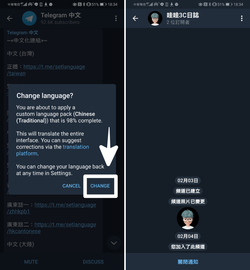 Telegram中文化