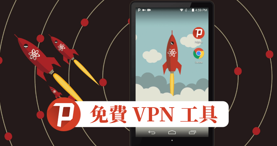 Psiphon 賽風電腦+手機免費 VPN 翻牆工具，無限制流量超過 20 個國家節點