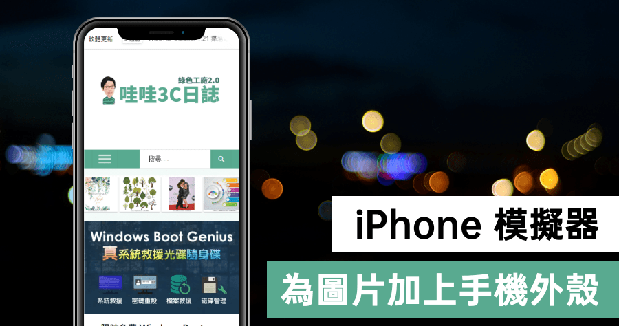 ios封鎖網站