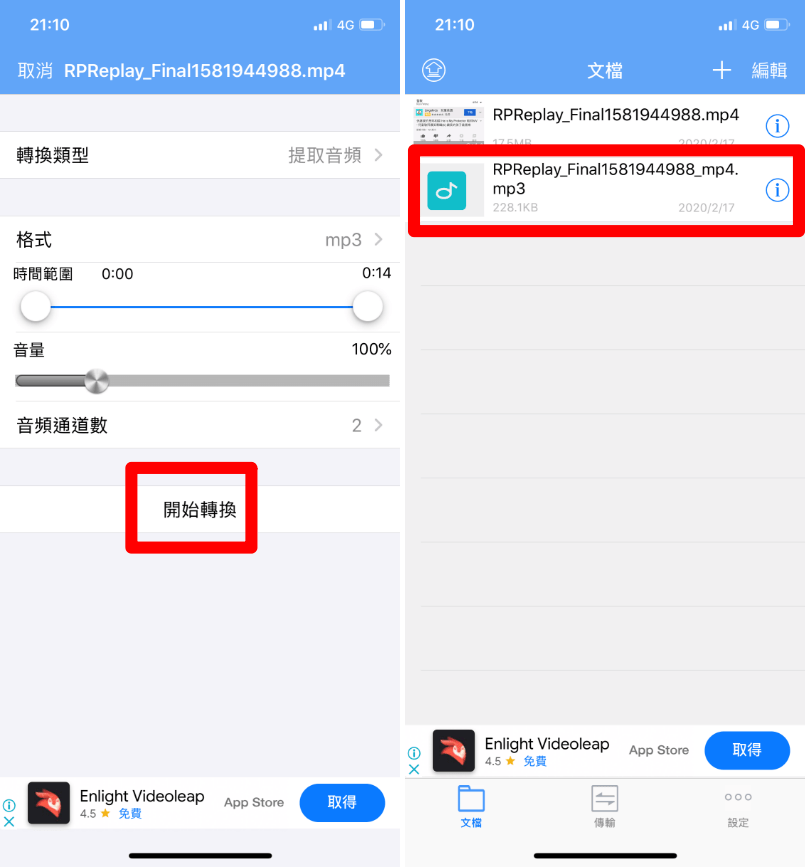 iphone鈴聲下載網站