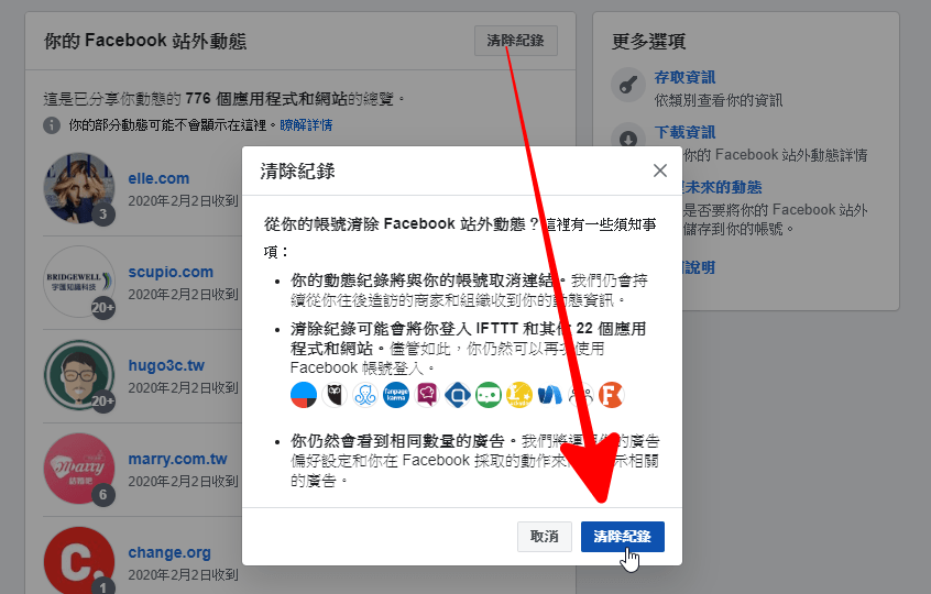 Facebook 站外動態