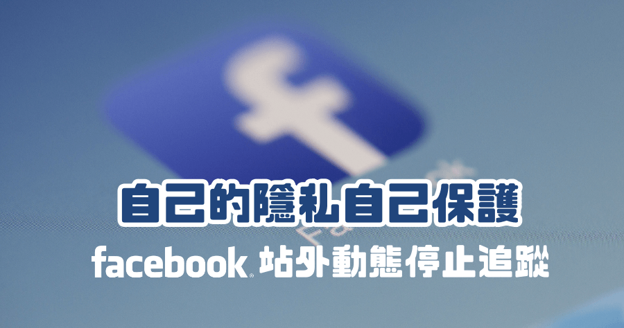 fb紀錄