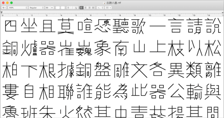黃令東細線體，一款由程式自動產生的繁體字，支援超過 5000 多個中文字