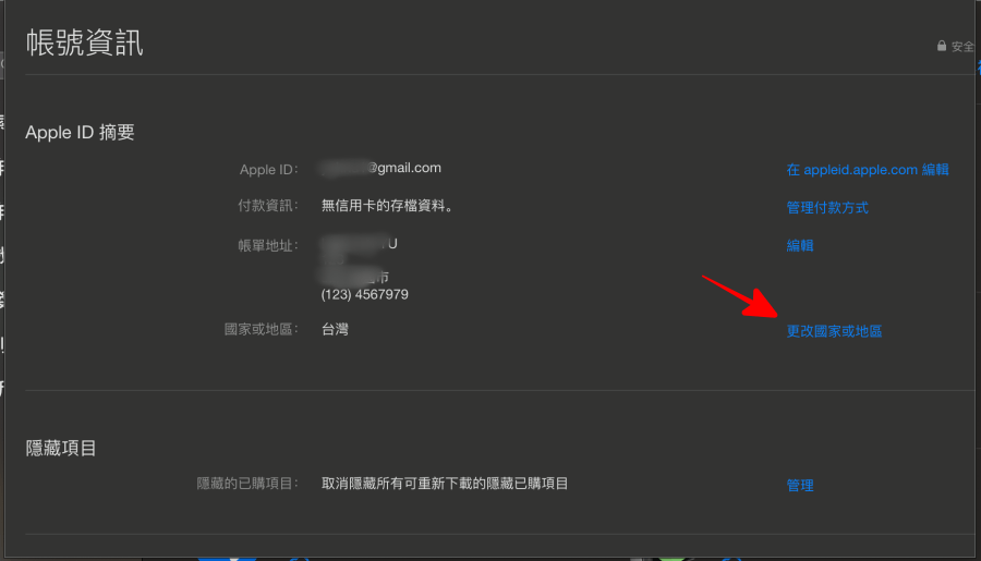 Mac FB訊息APP