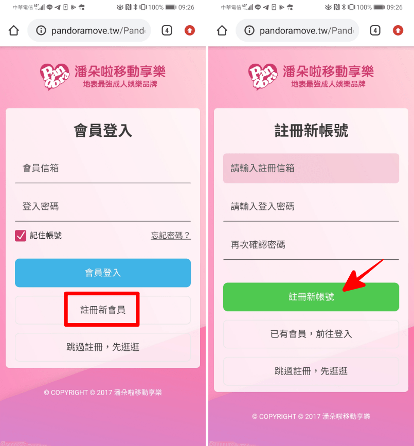 潘朵啦 APK