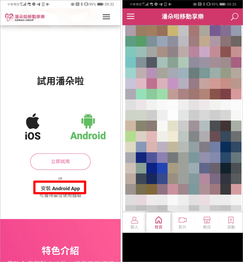 謎片APP