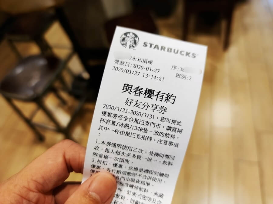 星巴克與春櫻有約